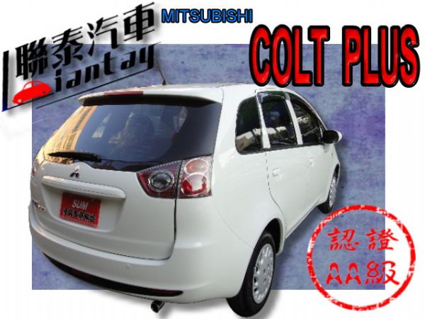 SUM 聯泰汽車 2010年 COLT 照片10