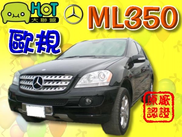 ML350 公司資料、記錄齊全 另有X5 照片1