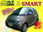 台中市新款1000C.C 落地新古車 SMART 斯麥特 / For Two中古車