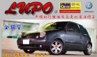 新北市05年LUPO 德系進口小車.內外裝超優 VW 福斯 / Lupo中古車