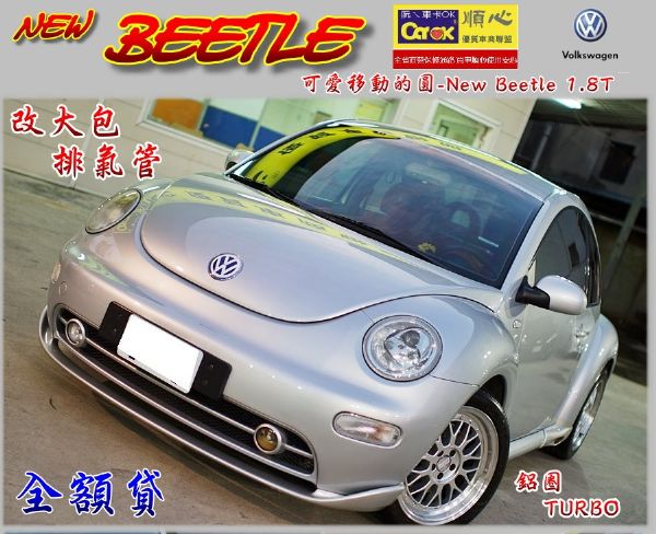 01年New Beetle 車況超優!! 照片1