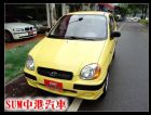 彰化縣01年 現代 ATOS 車水 HYUNDAI 現代 / Atos中古車