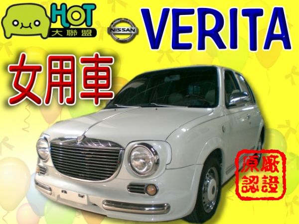 一手女用車 白色超美型 全車保證 照片1