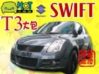 台中市落地新古車 T3大包款 現場另有多部 SUZUKI 鈴木 / Swift中古車