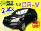 台中市三代CRV 2.4頂級款 另有二代、一代 HONDA 台灣本田 / CR-V中古車