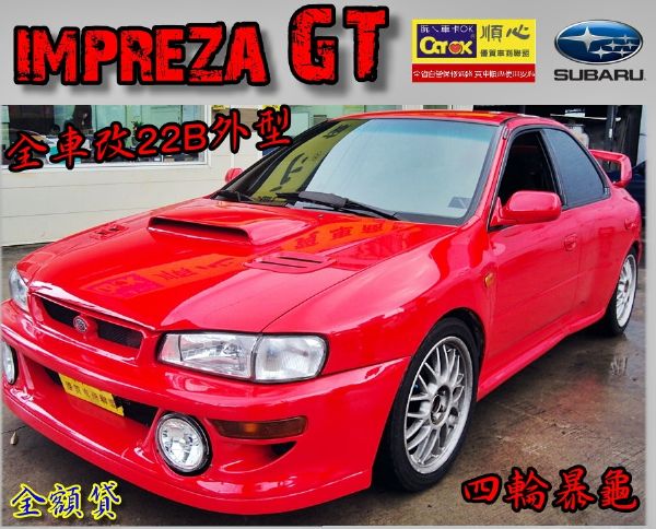 硬皮鯊 GT 全車改22B外型.4輪暴龜 照片1