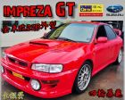 新北市硬皮鯊 GT 全車改22B外型.4輪暴龜 SUBARU 速霸陸 / lmpreza中古車