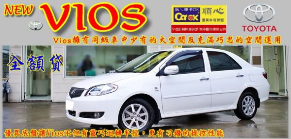 06年NEW VIOS 車況優無事故! 照片1