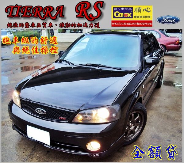 【全額貸】04年TIERRA RS 車優 照片1