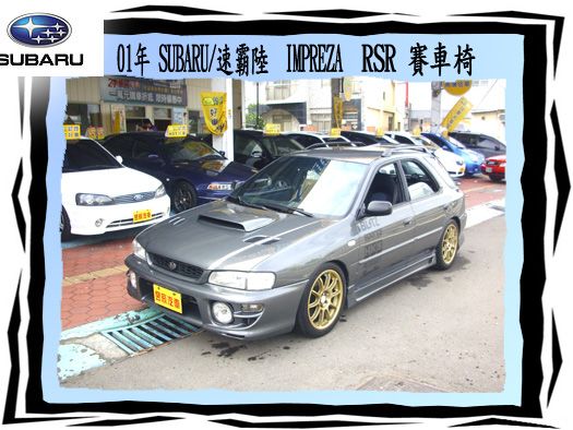 速霸陸 Impreza 照片1