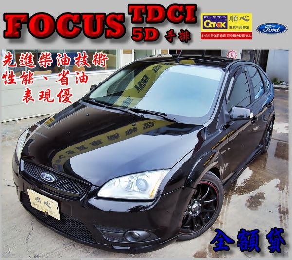 07年FOCUS 5D 手排.柴油.車優 照片1