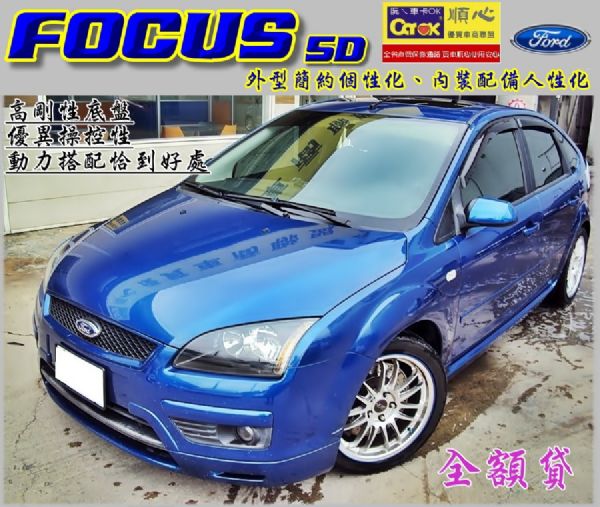 06年FOCUS 5D S版 照片1