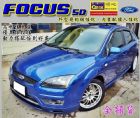 新北市06年FOCUS 5D S版 FORD 福特 / Focus中古車