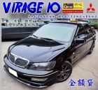 新北市【全額貸】02年VIRAGE IO 天窗 MITSUBISHI 三菱 / Virage iO中古車