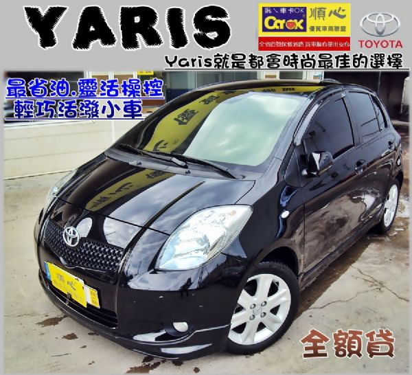 08年YARIS I-KEY.小車大空間 照片1