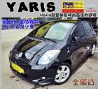 新北市08年YARIS I-KEY.小車大空間 TOYOTA 豐田 / YARIS中古車