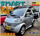 新北市【時尚可愛】01年SMART AMG精品 SMART 斯麥特 / For Four中古車