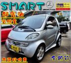 新北市【時尚可愛】01年SMART AMG精品 SMART 斯麥特 / For Four中古車