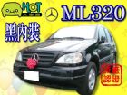 台中市霸氣主義 越野休旅霸主 BENZ 賓士 / ML 320中古車