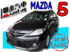 台中市SUM 聯泰汽車 2011年MAZDA5 MAZDA 馬自達 / 5中古車