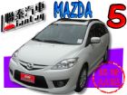 台中市SUM 聯泰汽車 2011年MAZDA5 MAZDA 馬自達 / 5中古車