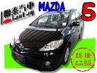 台中市SUM 聯泰汽車 2011年MAZDA5 MAZDA 馬自達 / 5中古車
