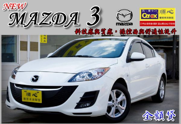 【年份新】10年NEW MAZDA3   照片1