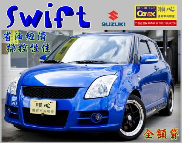 07年 SWIFT T3大包 I-key 照片1