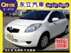 台中市《永立汽車》08 Yaris 豐田最省油 TOYOTA 豐田 / YARIS中古車