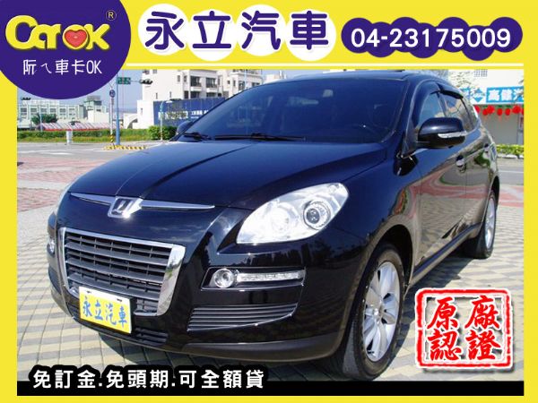 《永立汽車》11 LUXGEN SUV 照片1