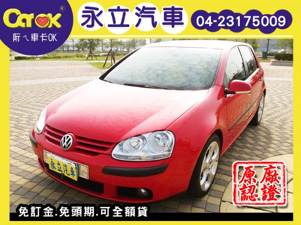 《永立汽車》06 Golf TDI 柴油 照片1