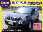 台中市《永立汽車》07 Tucson 柴油 HYUNDAI 現代 / Tucson中古車