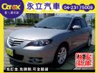 台中市《永立汽車》07 Mazda 3S 小改 MAZDA 馬自達 / 3中古車