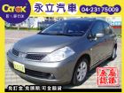 台中市《永立汽車》07 TIIDA 1.8L NISSAN 日產 / TIIDA中古車