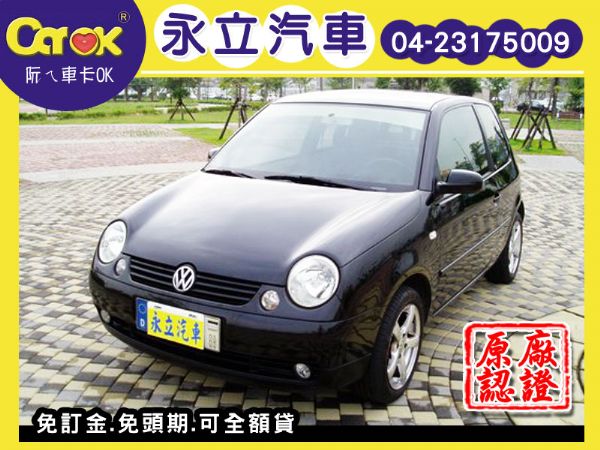 《永立汽車》06 Lupo 福斯 照片1