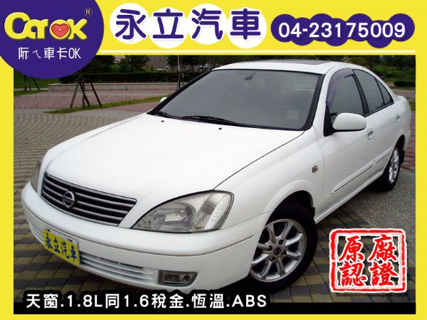 04 Sentra M1 天窗.1.8L 照片1