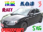 台中市馬自達3 MAZDA 馬自達 / 3中古車