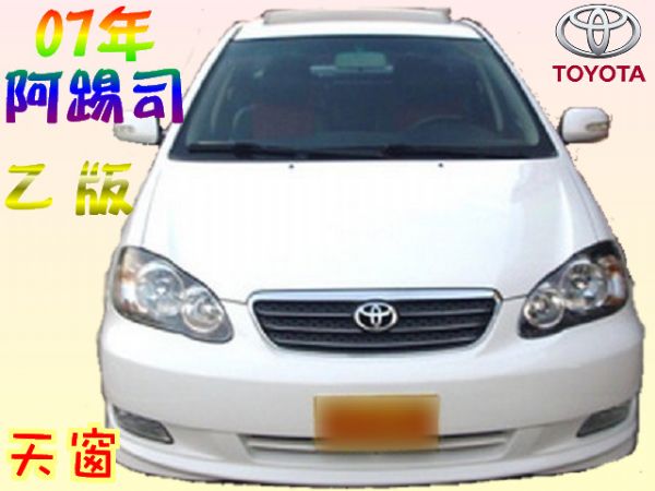 Altis 照片1