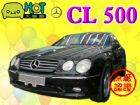 台中市霸氣風範 轎跑中的王者 BENZ 賓士 / CL 500中古車