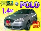 台北市三門掀背女用車 VW 福斯 / Polo中古車