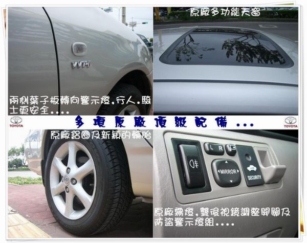 ★省油‧省稅金★TOYOTA豐田  照片3