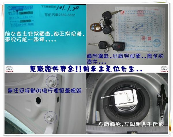 ★省油‧省稅金★TOYOTA豐田  照片10