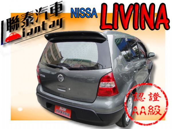 SUM 聯泰汽車 2009年LIVINA 照片10