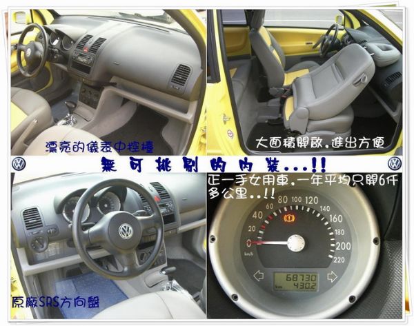 VW福斯 LUPO 照片7