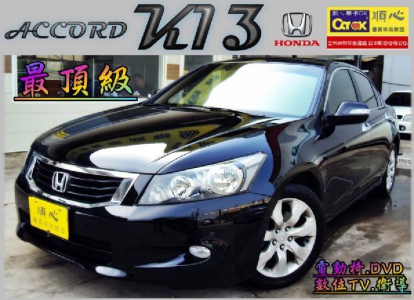 10年ACCORD K13最頂級.天窗. 照片1