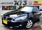 新北市10年ACCORD K13最頂級.天窗. HONDA 台灣本田 / Accord中古車