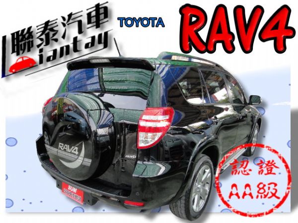 SUM 聯泰汽車 2010年 RAV-4 照片10