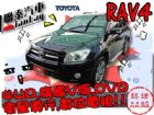 台中市SUM 聯泰汽車 2010年 RAV-4 TOYOTA 豐田 / RAV4中古車