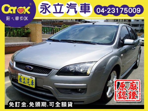 《永立汽車》06 Focus S版.手排 照片1