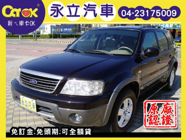 《永立汽車》05 ESCAPE 2.3 照片1